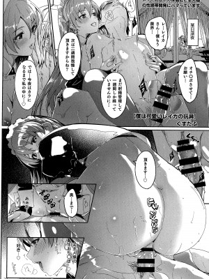 熱乳祭 All Star Comic_057