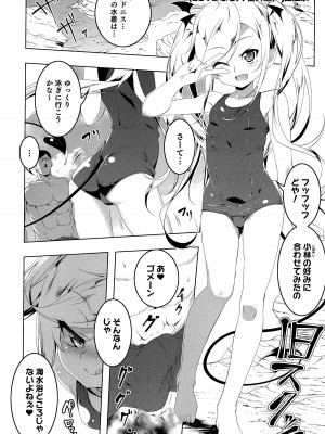 熱乳祭 All Star Comic_045