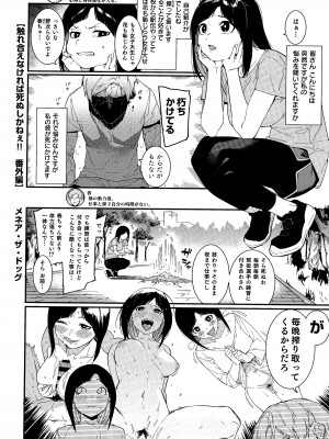 熱乳祭 All Star Comic_041