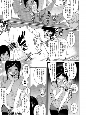 熱乳祭 All Star Comic_042