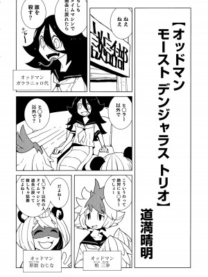 熱乳祭 All Star Comic_097