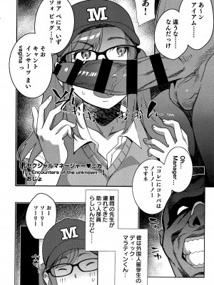 熱乳祭 All Star Comic_079