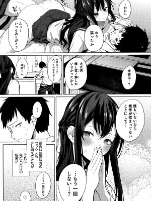 熱乳祭 All Star Comic_020