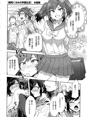 熱乳祭 All Star Comic_005