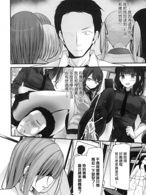 [大嘘] 自慰套教室-新學期- 女學生播種懲罰計畫 [中国翻訳] [無修正]_164