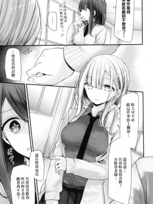 [大嘘] 自慰套教室-新學期- 女學生播種懲罰計畫 [中国翻訳] [無修正]_033