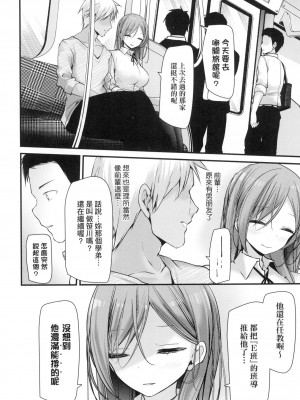 [大嘘] 自慰套教室-新學期- 女學生播種懲罰計畫 [中国翻訳] [無修正]_162