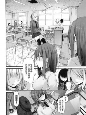 [大嘘] 自慰套教室-新學期- 女學生播種懲罰計畫 [中国翻訳] [無修正]_058