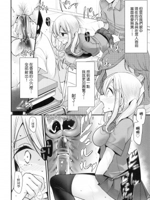 [大嘘] 自慰套教室 ～女子全員播種計畫～ [中国翻訳] [無修正]_156