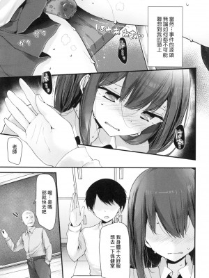[大嘘] 自慰套教室 ～女子全員播種計畫～ [中国翻訳] [無修正]_107