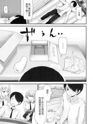 [大嘘] 自慰套教室 ～女子全員播種計畫～ [中国翻訳] [無修正]_013