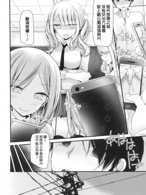 [大嘘] 自慰套教室 ～女子全員播種計畫～ [中国翻訳] [無修正]_012