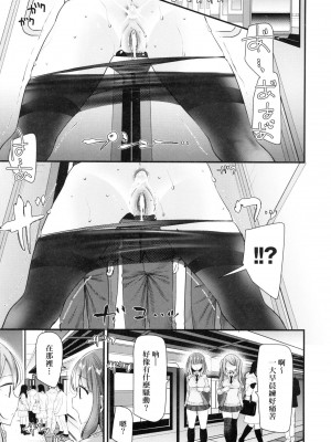 [大嘘] 自慰套教室 ～女子全員播種計畫～ [中国翻訳] [無修正]_099