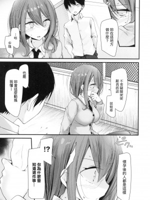[大嘘] 自慰套教室 ～女子全員播種計畫～ [中国翻訳] [無修正]_133