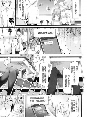 [大嘘] 自慰套教室 ～女子全員播種計畫～ [中国翻訳] [無修正]_173