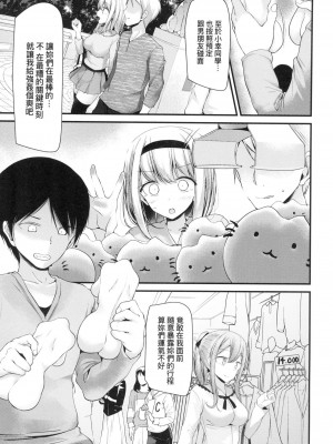[大嘘] 自慰套教室 ～女子全員播種計畫～ [中国翻訳] [無修正]_043