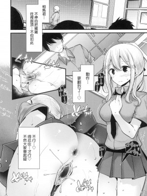 [大嘘] 自慰套教室 ～女子全員播種計畫～ [中国翻訳] [無修正]_158