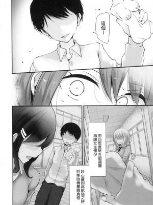 [大嘘] 自慰套教室 ～女子全員播種計畫～ [中国翻訳] [無修正]_134