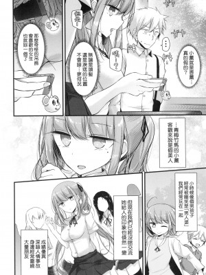 [大嘘] 自慰套教室 ～女子全員播種計畫～ [中国翻訳] [無修正]_172
