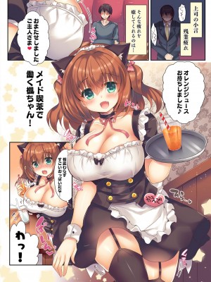 [Lonely Church (鈴音れな)] 楓メイドにおまかせ! [DL版]_02