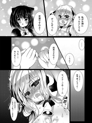 [Lonely Church (鈴音れな)] 牛姦 [DL版]_17