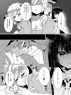 [Lonely Church (鈴音れな)] 牛姦 [DL版]_06