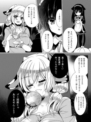 [Lonely Church (鈴音れな)] 牛姦 [DL版]_04