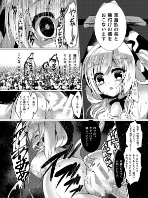 [Lonely Church (鈴音れな)] 牛姦 [DL版]_13