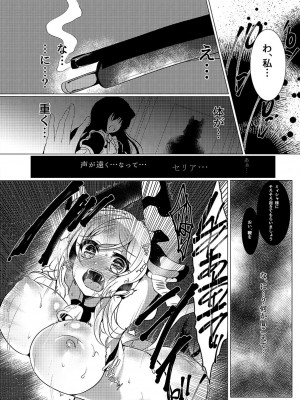 [Lonely Church (鈴音れな)] 牛姦 [DL版]_09