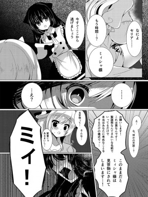 [Lonely Church (鈴音れな)] 牛姦 [DL版]_07
