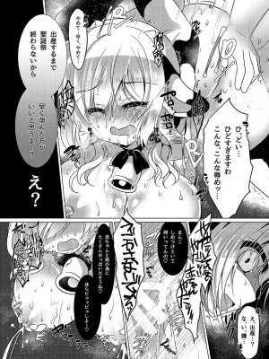 [Lonely Church (鈴音れな)] 牛姦 [DL版]_14