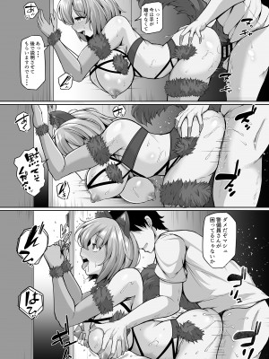 [ロケット調査室 (コザ)] 先輩とならどんなことでも (Fate／Grand Order) [DL版]_32