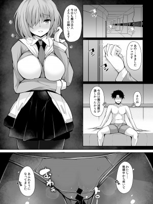 [ロケット調査室 (コザ)] 先輩とならどんなことでも (Fate／Grand Order) [DL版]_02