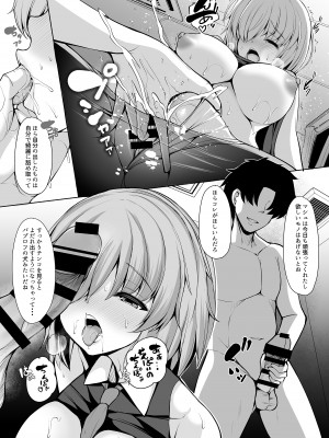 [ロケット調査室 (コザ)] 先輩とならどんなことでも (Fate／Grand Order) [DL版]_04