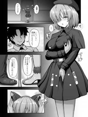 [ロケット調査室 (コザ)] 先輩とならどんなことでも (Fate／Grand Order) [DL版]_24