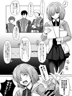 [ロケット調査室 (コザ)] 先輩とならどんなことでも (Fate／Grand Order) [DL版]_49