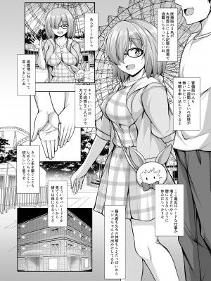 [ロケット調査室 (コザ)] 先輩とならどんなことでも (Fate／Grand Order) [DL版]_51