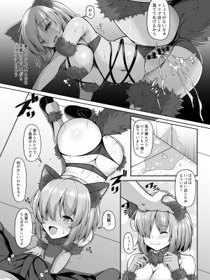 [ロケット調査室 (コザ)] 先輩とならどんなことでも (Fate／Grand Order) [DL版]_27