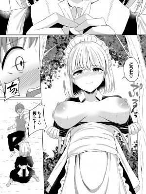 [アンソロジー] ダンジョン攻略はSEXで!! VOL.15 [DL版]_110