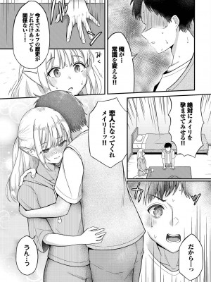[アンソロジー] ダンジョン攻略はSEXで!! VOL.15 [DL版]_153