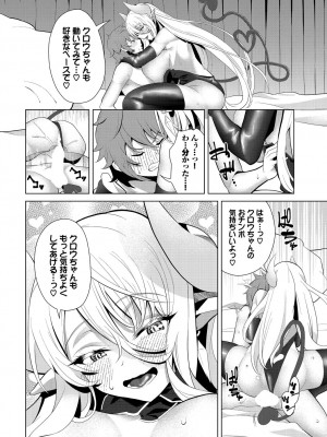 [アンソロジー] ダンジョン攻略はSEXで!! VOL.15 [DL版]_062