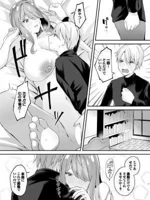 [アンソロジー] ダンジョン攻略はSEXで!! VOL.15 [DL版]_197