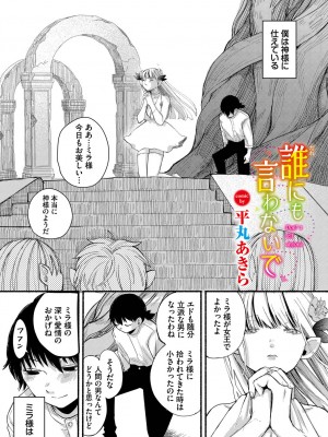 [アンソロジー] ダンジョン攻略はSEXで!! VOL.15 [DL版]_027