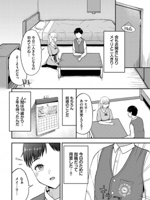 [アンソロジー] ダンジョン攻略はSEXで!! VOL.15 [DL版]_148