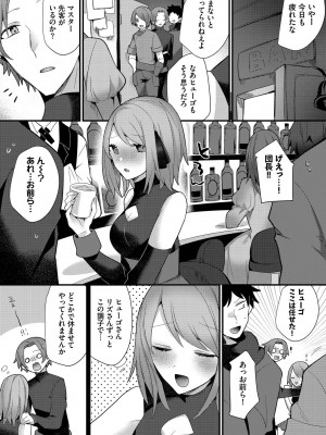 [アンソロジー] ダンジョン攻略はSEXで!! VOL.15 [DL版]_068