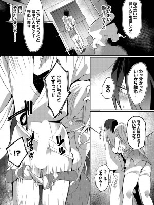 [アンソロジー] ダンジョン攻略はSEXで!! VOL.15 [DL版]_010