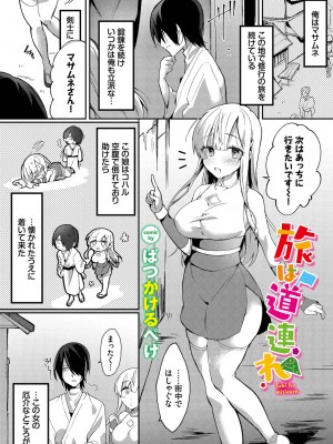 [アンソロジー] ダンジョン攻略はSEXで!! VOL.15 [DL版]_007
