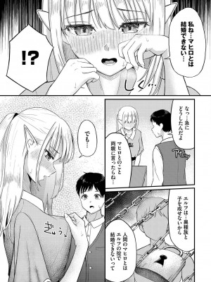 [アンソロジー] ダンジョン攻略はSEXで!! VOL.15 [DL版]_149