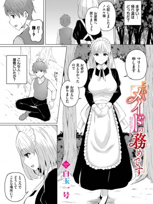 [アンソロジー] ダンジョン攻略はSEXで!! VOL.15 [DL版]_107