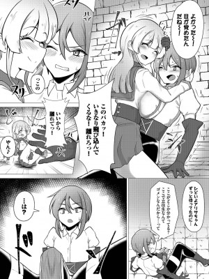 [アンソロジー] ダンジョン攻略はSEXで!! VOL.15 [DL版]_168